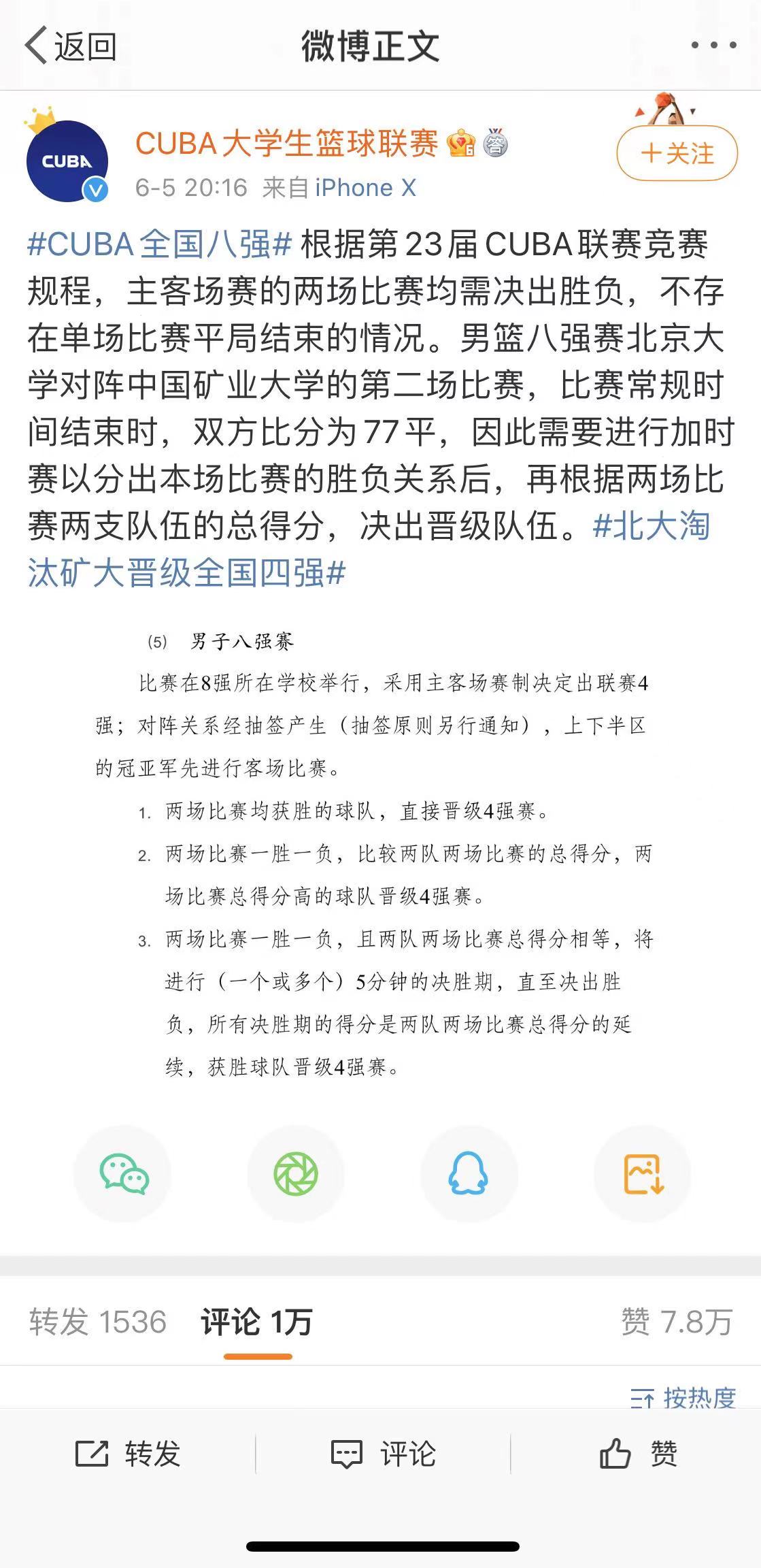 关于VAR判罚再引争议，内马尔对阵申花裁判判点引发巨大争议的信息